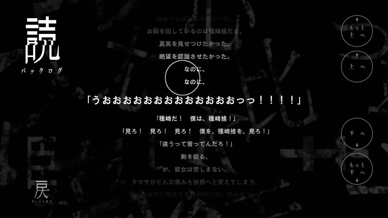 丑小鸭与文字祸 游戏截图 - 心理恐怖氛围